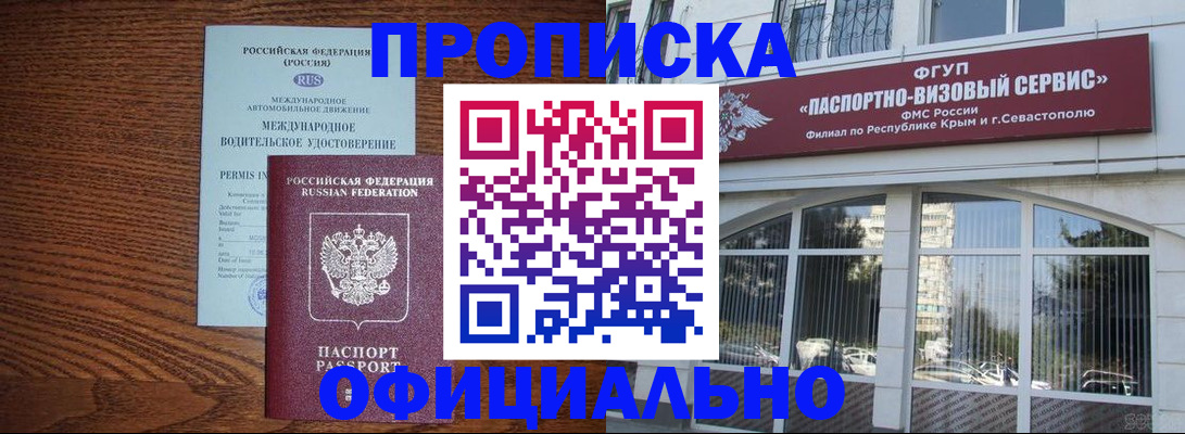 прописка в квартире в Карачаево-Черкесии
