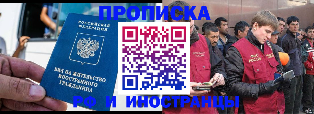 временная регистрация недорого в Карачаево-Черкесии