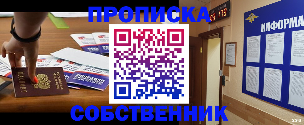 миграционный учет в Карачаево-Черкесии