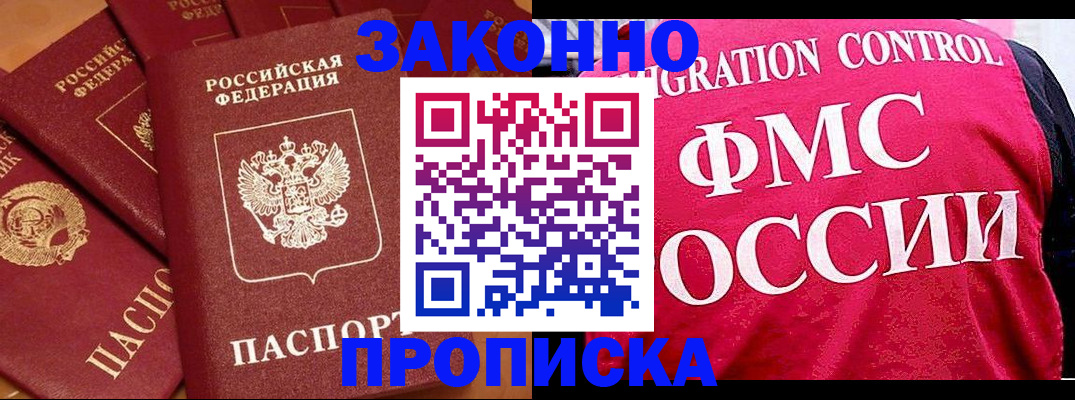 временная регистрация для школы в Карачаево-Черкесии