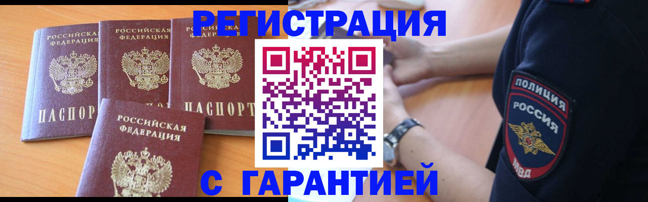 прописка ребенка в Карачаево-Черкесии