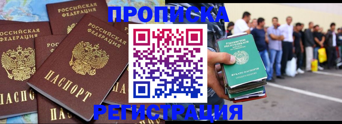 временная регистрация недорого в Карачаево-Черкесии
