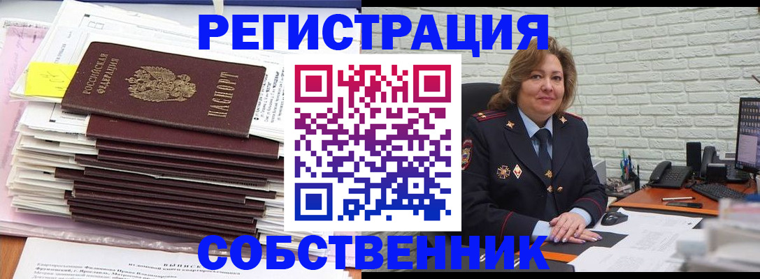 прописка ребенка в Карачаево-Черкесии